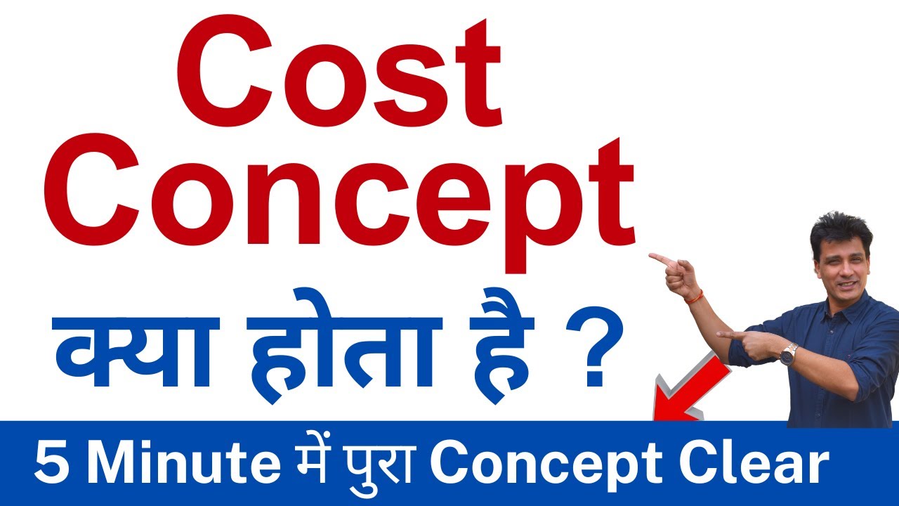 Cost Concept  क्या है | Historical Cost Concept |Accounting Principle Explained by CA Deepak Lalwani