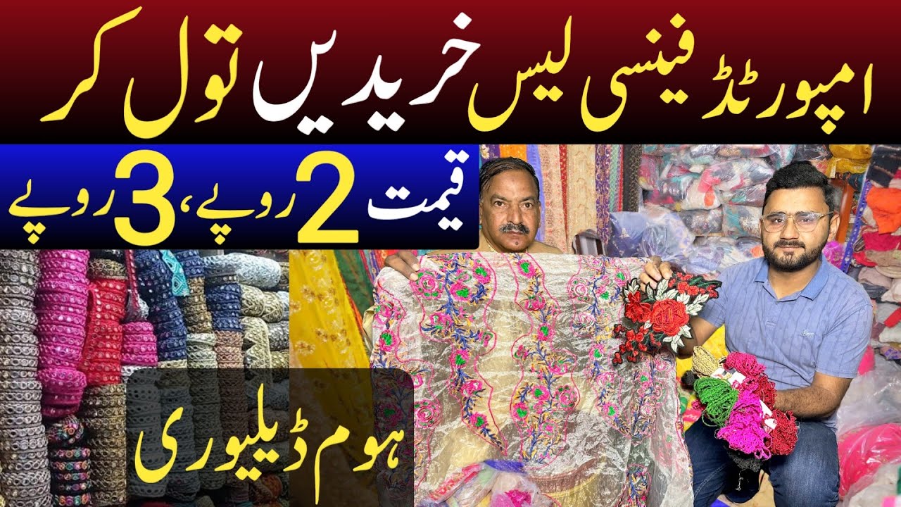 Fancy Laces in Kg | Ladies Imported Fancy Laces in kilogrammes