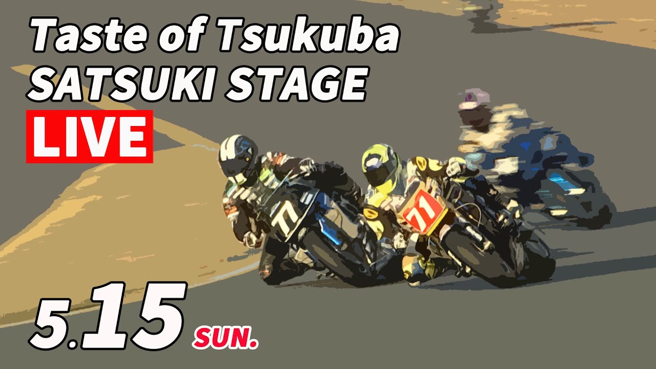【日曜日】テイスト・オブ・ツクバ　SATSUKI STAGE