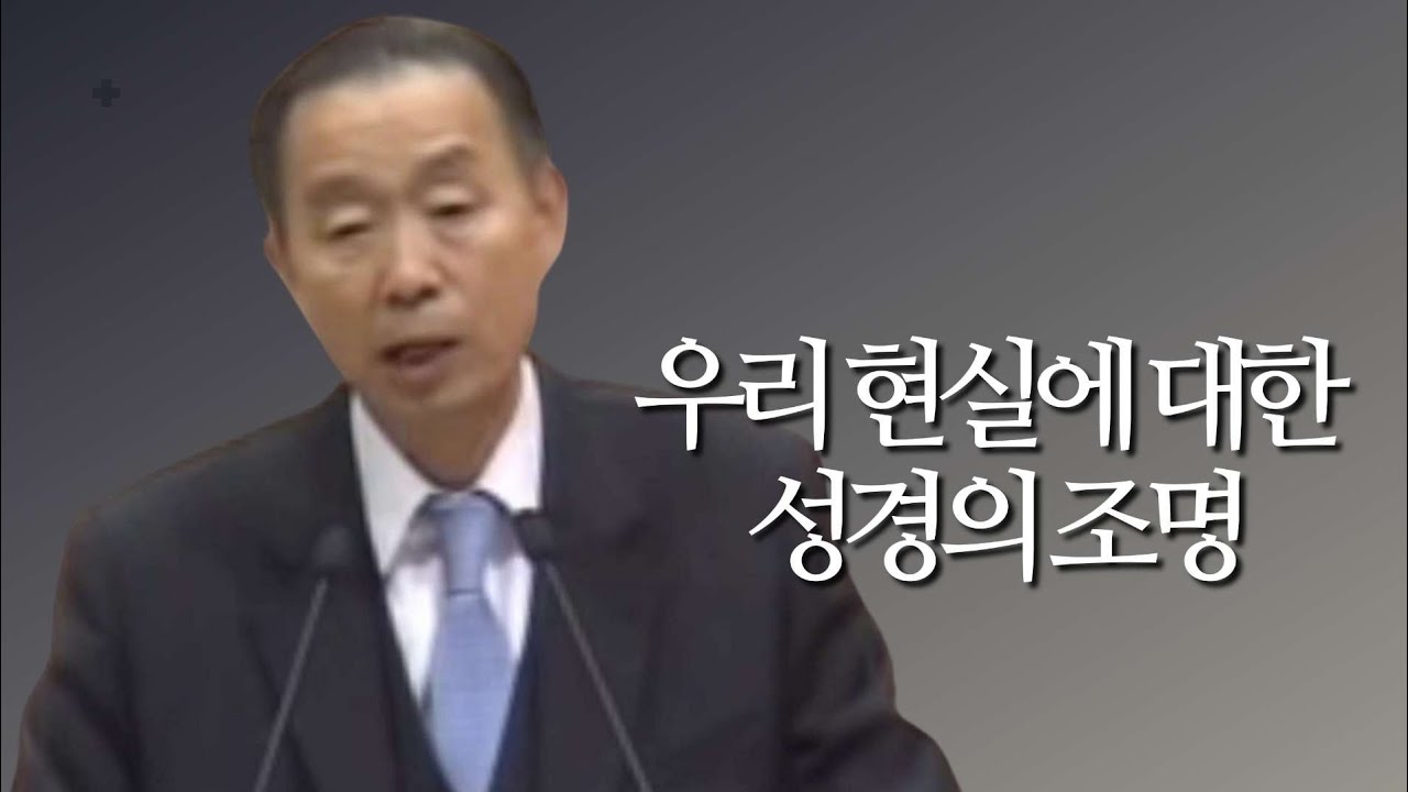 호세아 12:1-14_ 박영선 목사