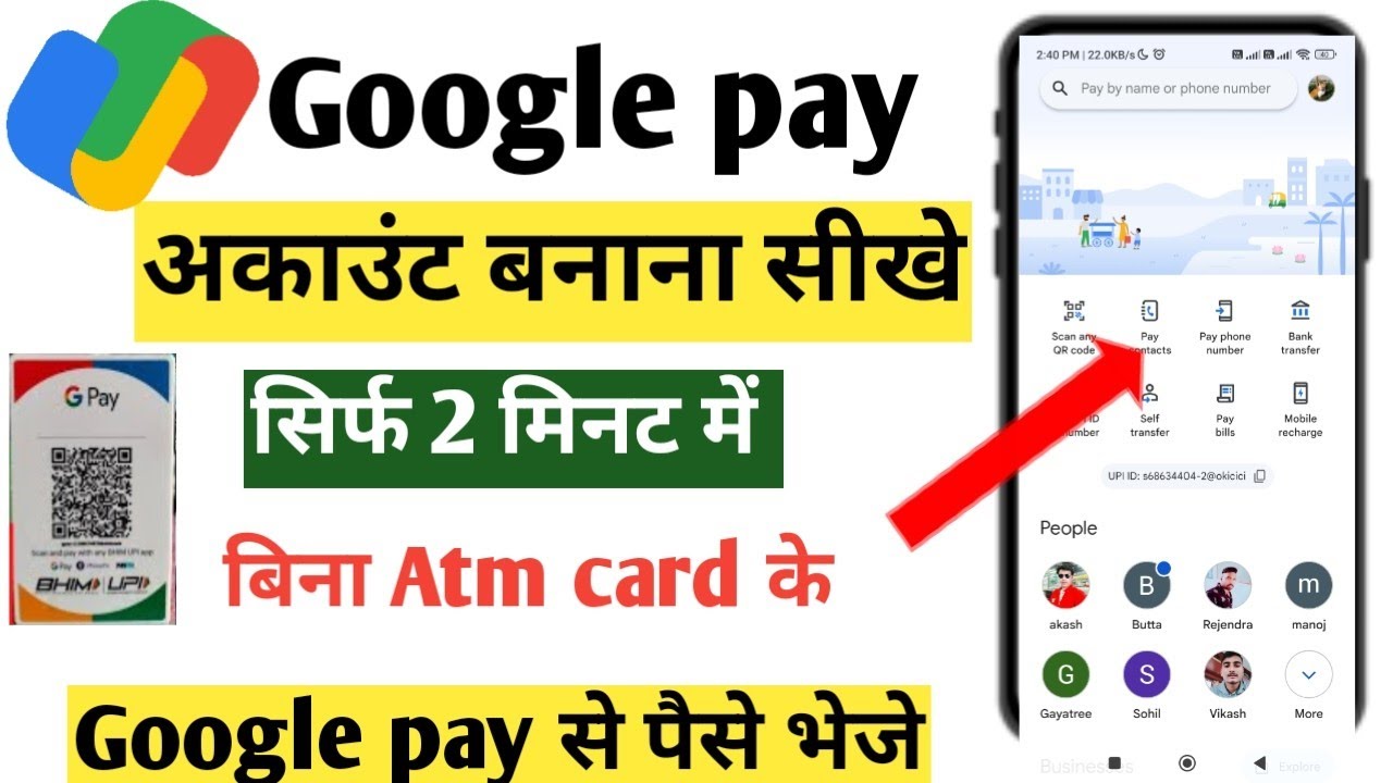 Google pay account kaise banaye 2023 -  बिना ATM कार्ड सिर्फ आधार से Google Pay account Kaise banaye