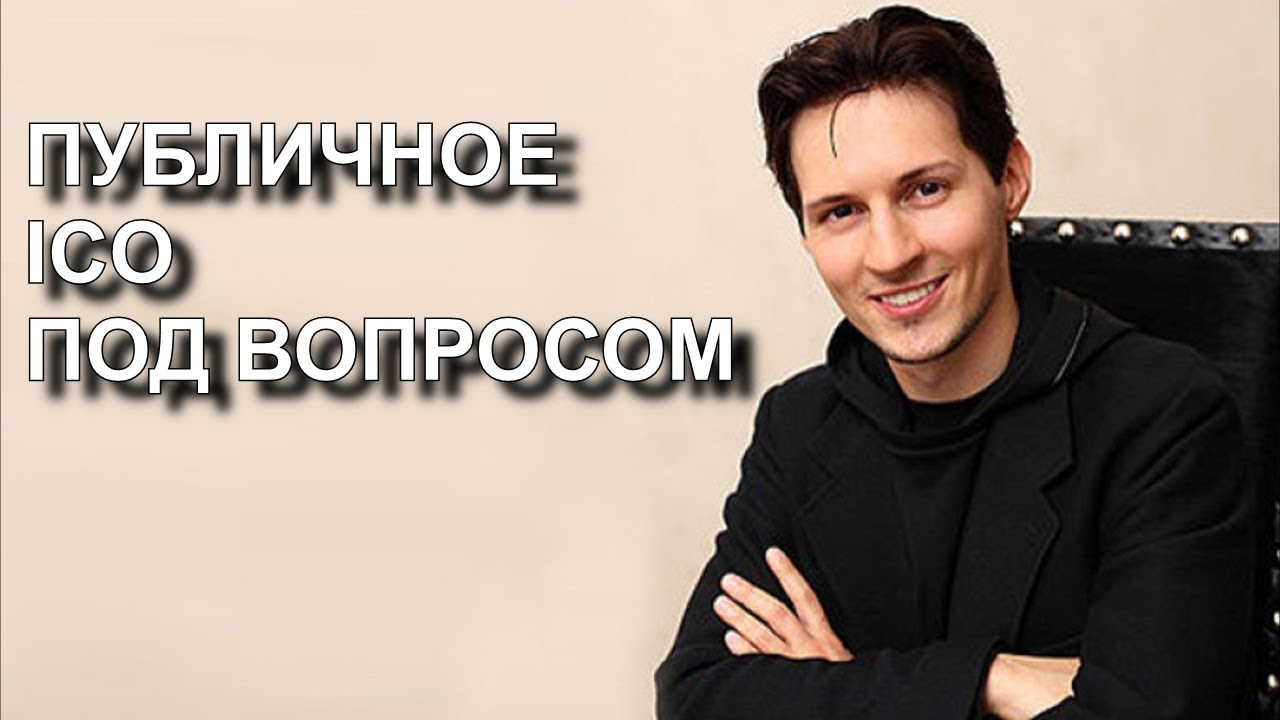 Telegram может отказаться от публичного ICO