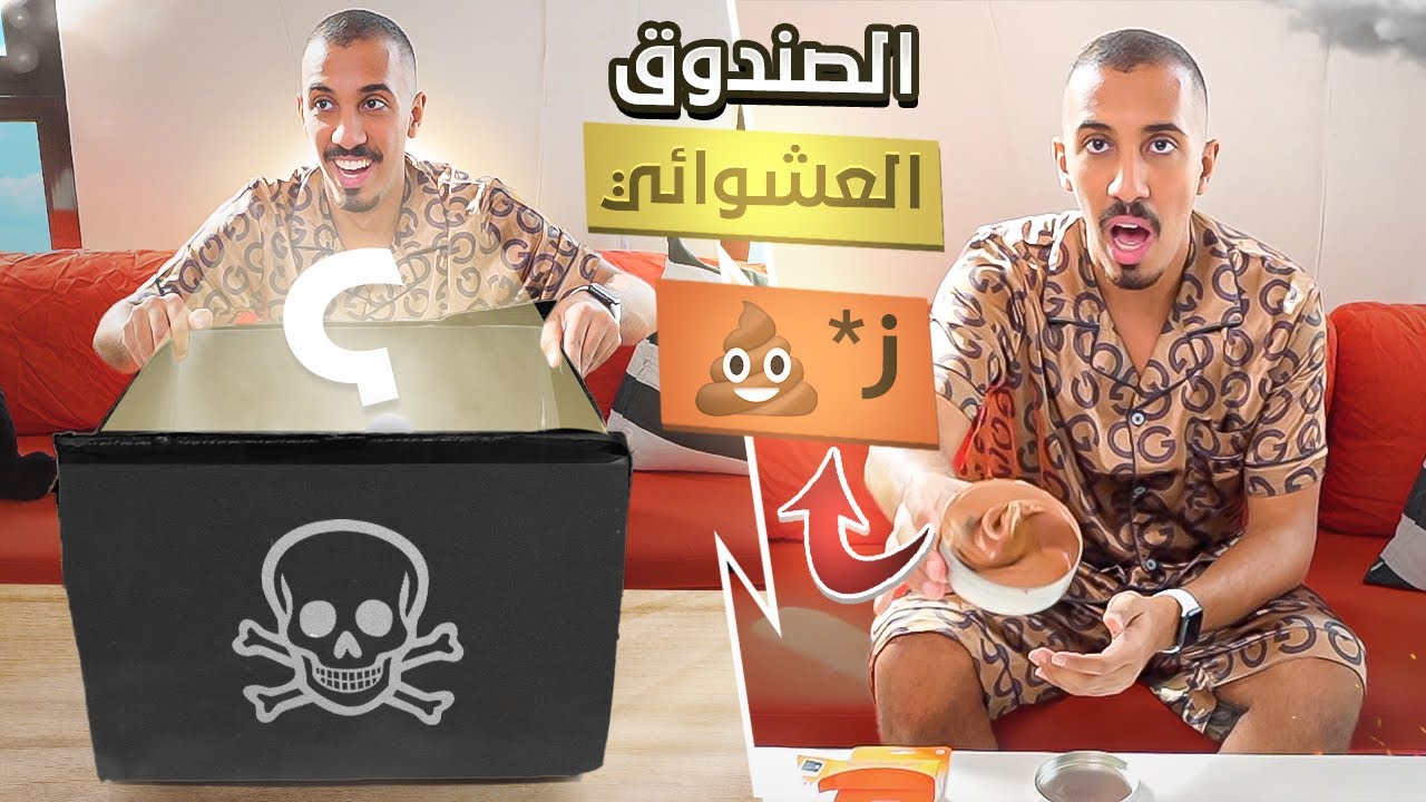 صارت مشكلة أمنية بسبب هذا الصندوق 📦!!