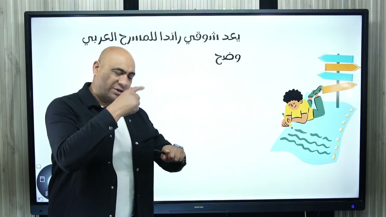 تابع الاحياء و البعث  المحاضرة الرابعة