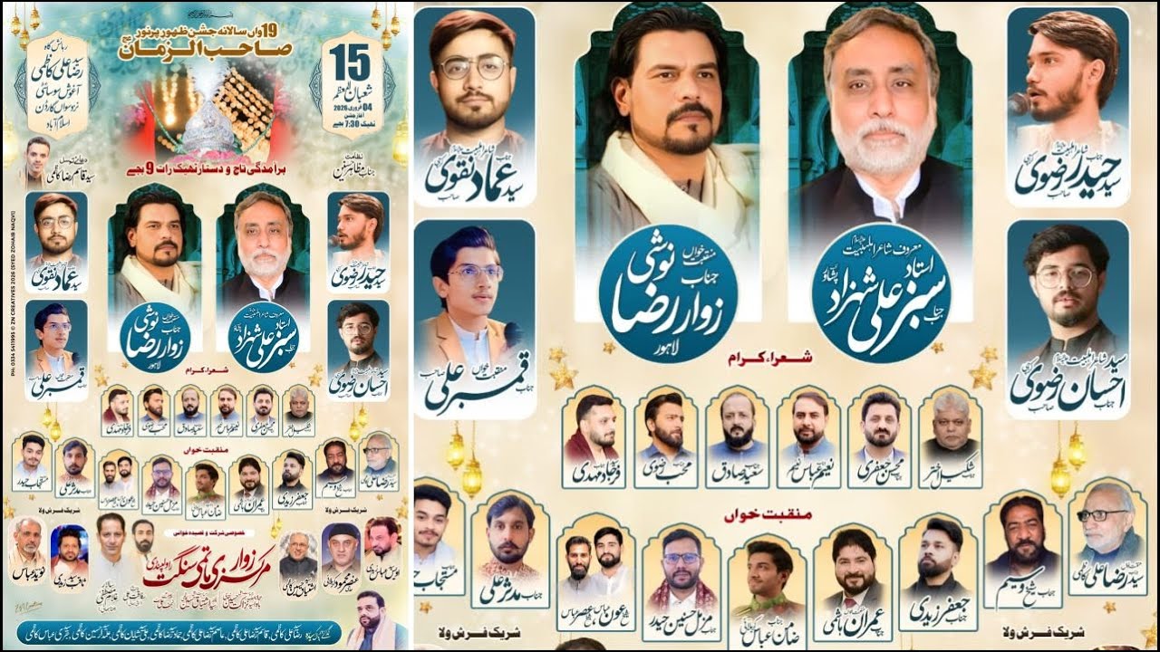 🔴#livejashanpak 14 Shaban 2026 Sawan Garden Agosh Society #islamabad  || Zikre Huxain Network