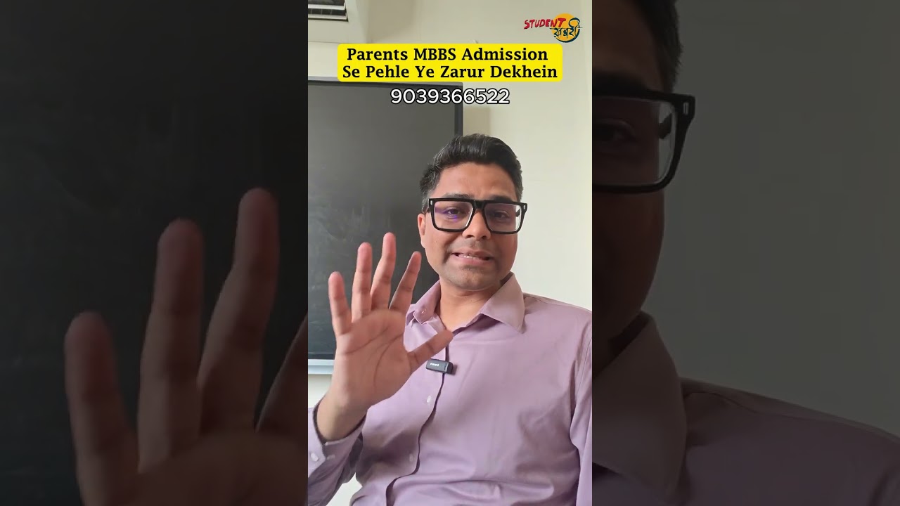 MBBS Admission Ke Liye Best College Kaise Choose Karein? | MBBS Admission Mistakes You Must Avoid 😲
