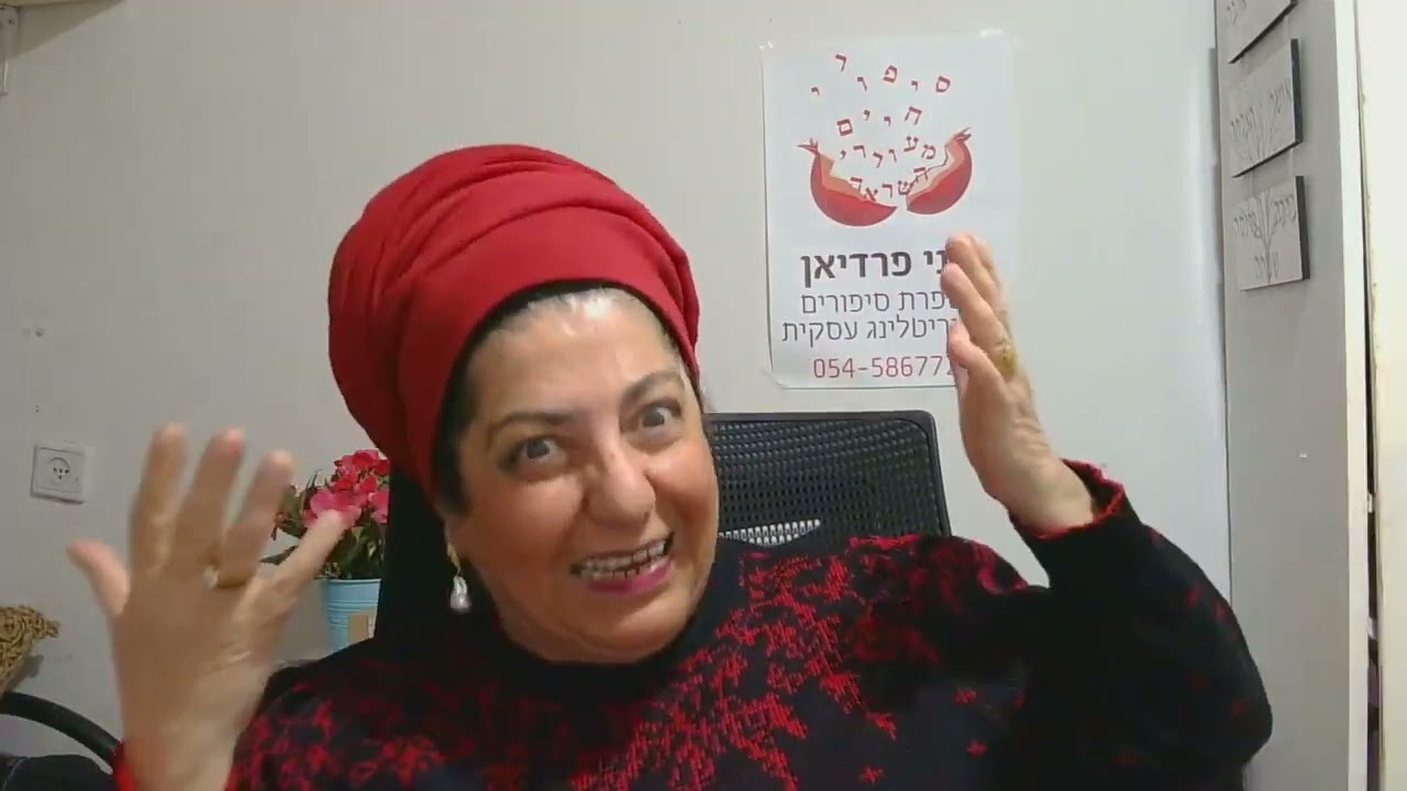 הרצאה 62 בסדרת: יהדות מזווית אחרת! נושא הפעם:  פטירתו של יוסף הצדיק!