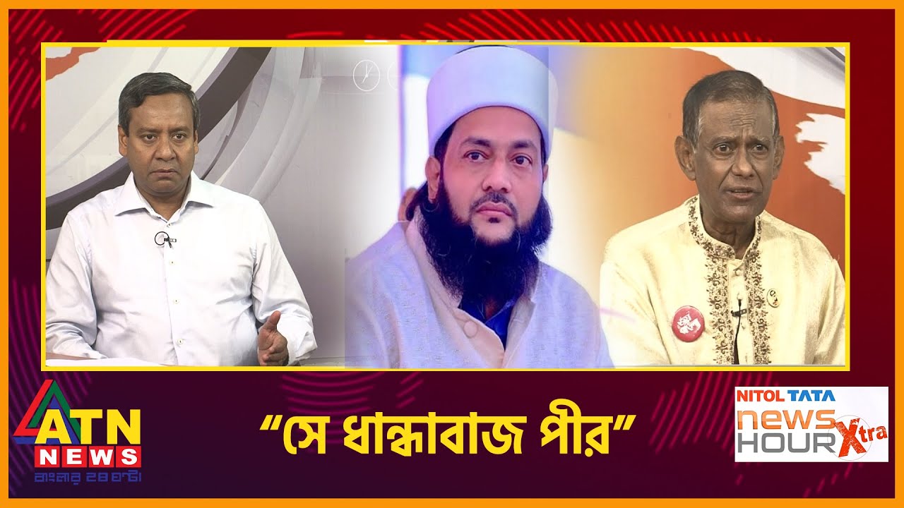 ড. এনায়েত আব্বাসীকে রাজাকার বললেন মানিক | Quota Movement | Manik | Abbasi | ATN News