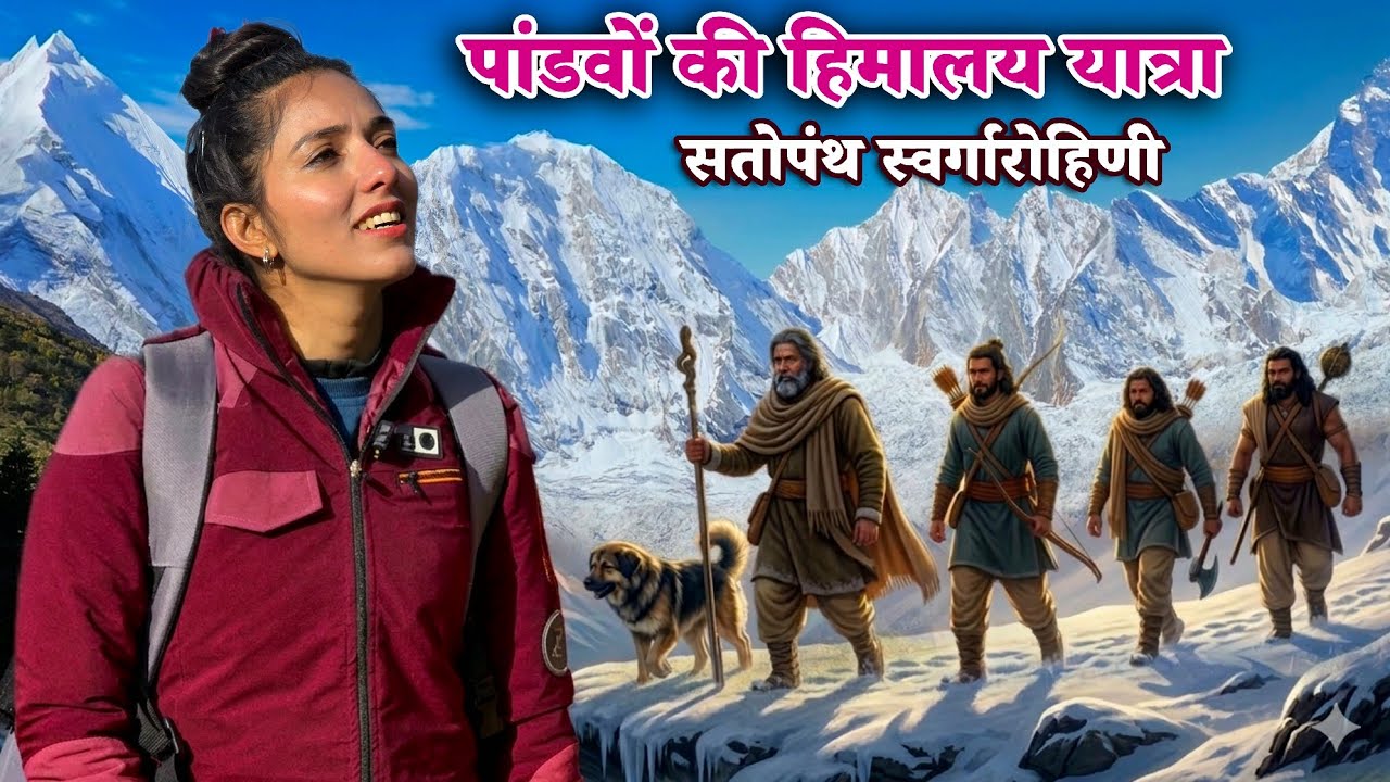 Pandavas Himalayan Yatra | Satopanth Sawrgarohini Yatra | Panch Kedar | Kedarnath | Rudranath
