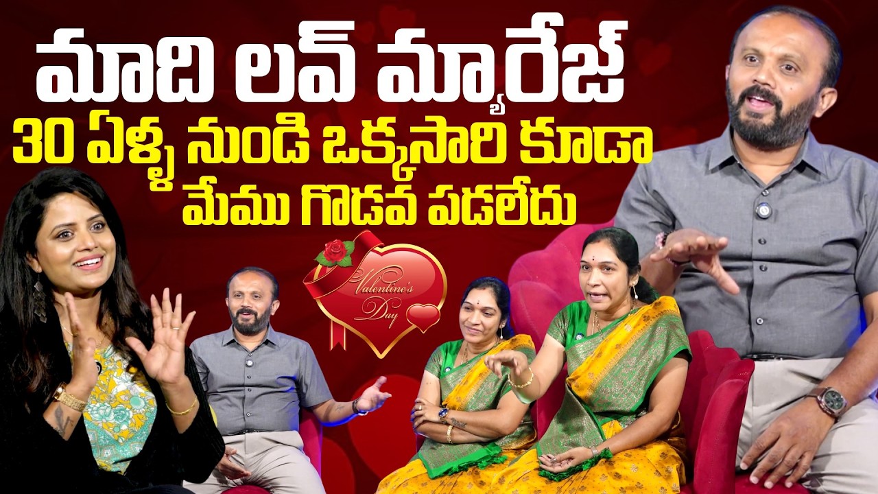 Valentines Day Special Interview With Vinod & Swapna | SumanTV Interviews | SumanTV Sujitha