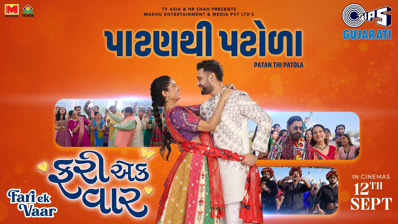 Patan Thi Patola | Fari Ek Vaar | Aghori Muzik, Anushka Pandit | Kruz - Aghori Muzik | Gujarati Song