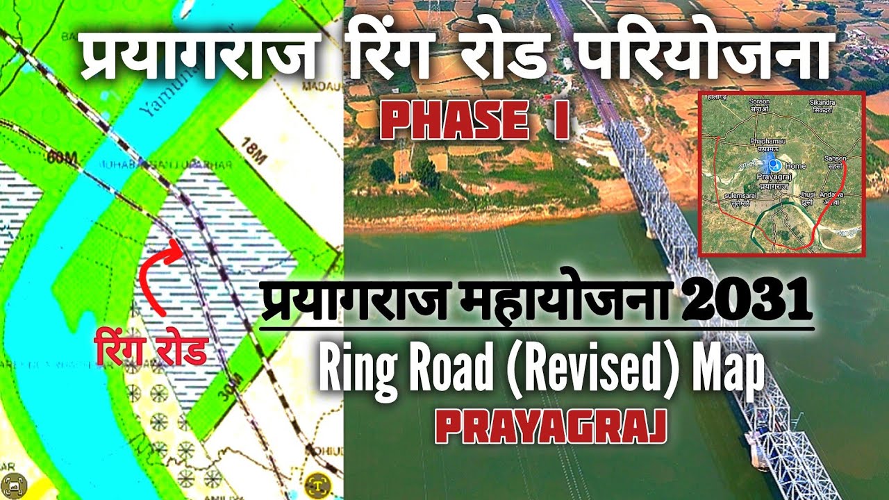 Prayagraj Ring Road Revised Map / Prayagraj Maha Yojna 2031