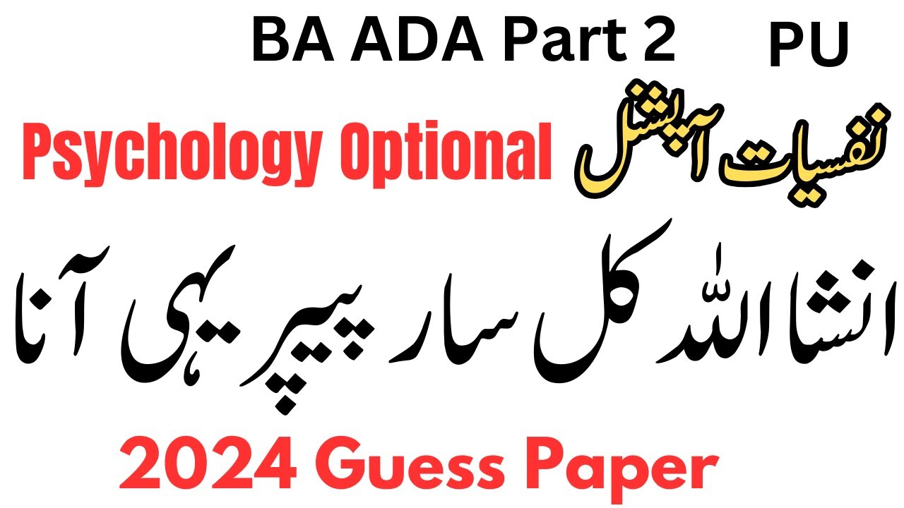 BA BSc ADP Part 2 Psychology Optional 2024 Most Imp Questions PU | Psychology Optional Guess 2024