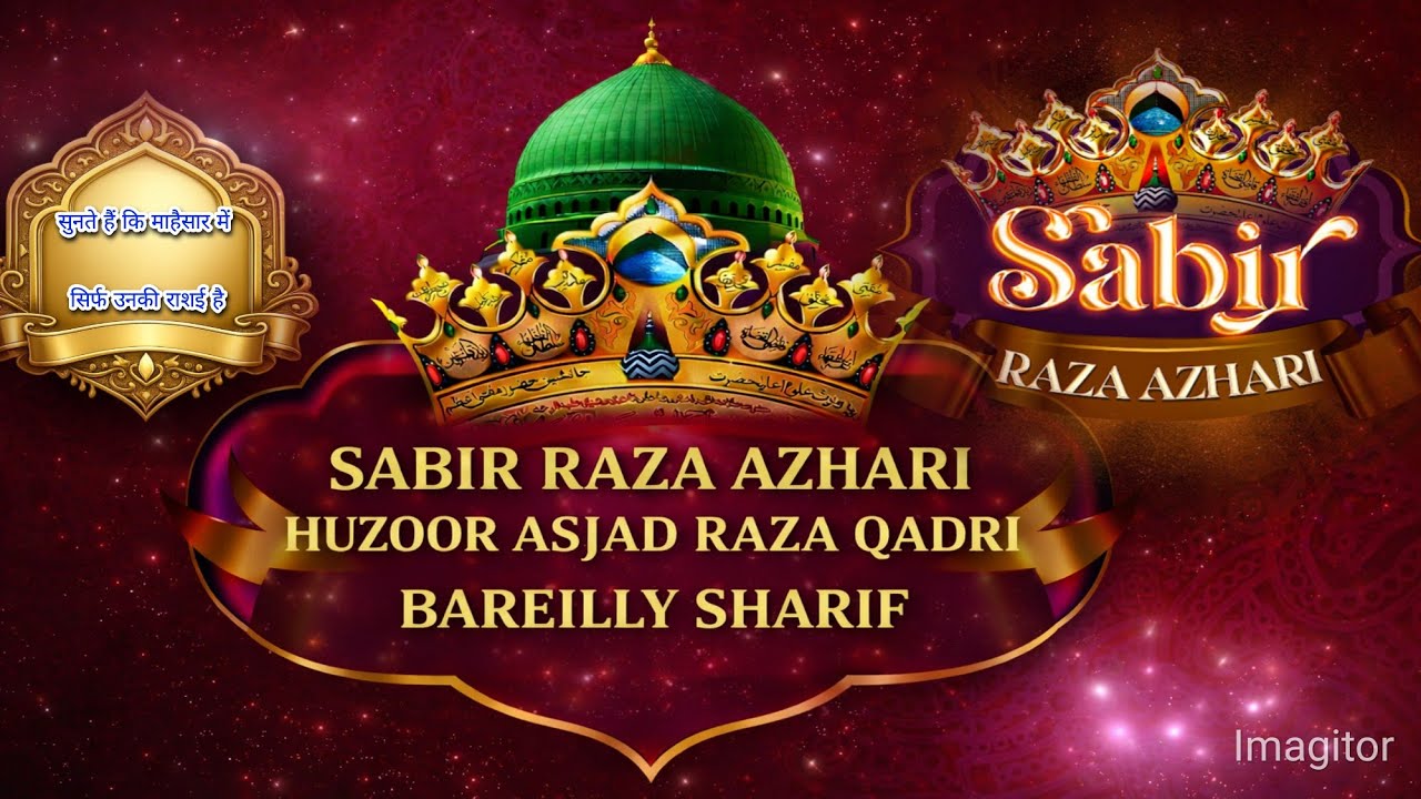 Sabir Raza azhari Surat Gujarat huzoor Asad Raza Qadri Bareilly aaka ki sapat ne kya dhum machai ha 