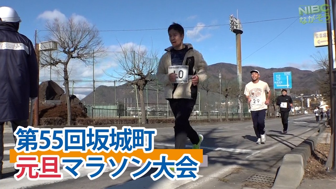 【長野坂城町】元旦:第55回坂城町元旦マラソン大会2026年