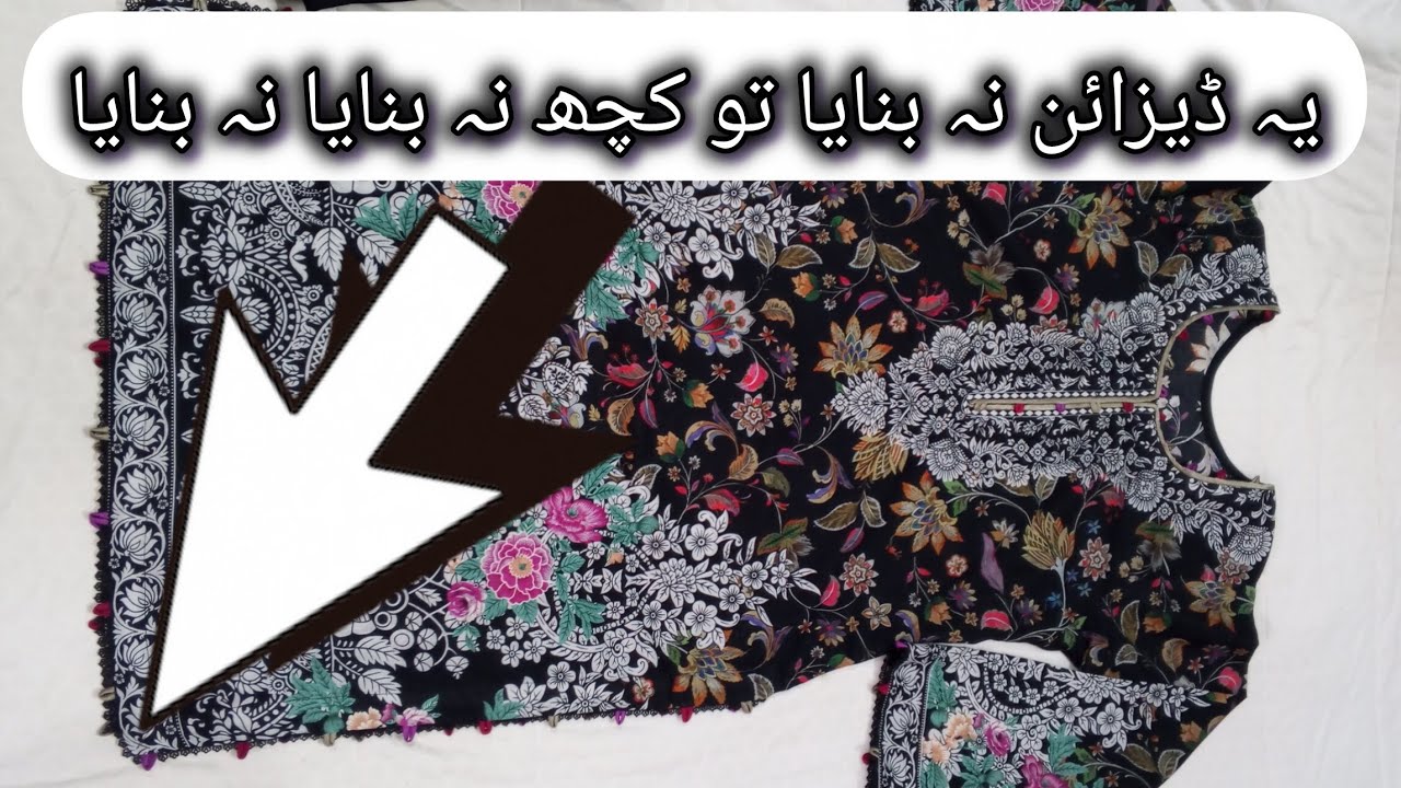 عید کے لیے اسپیشل ڈیزائن یہ ڈیزائن نہ بنایا تو کچھ نہ بنایا 👌👍😎