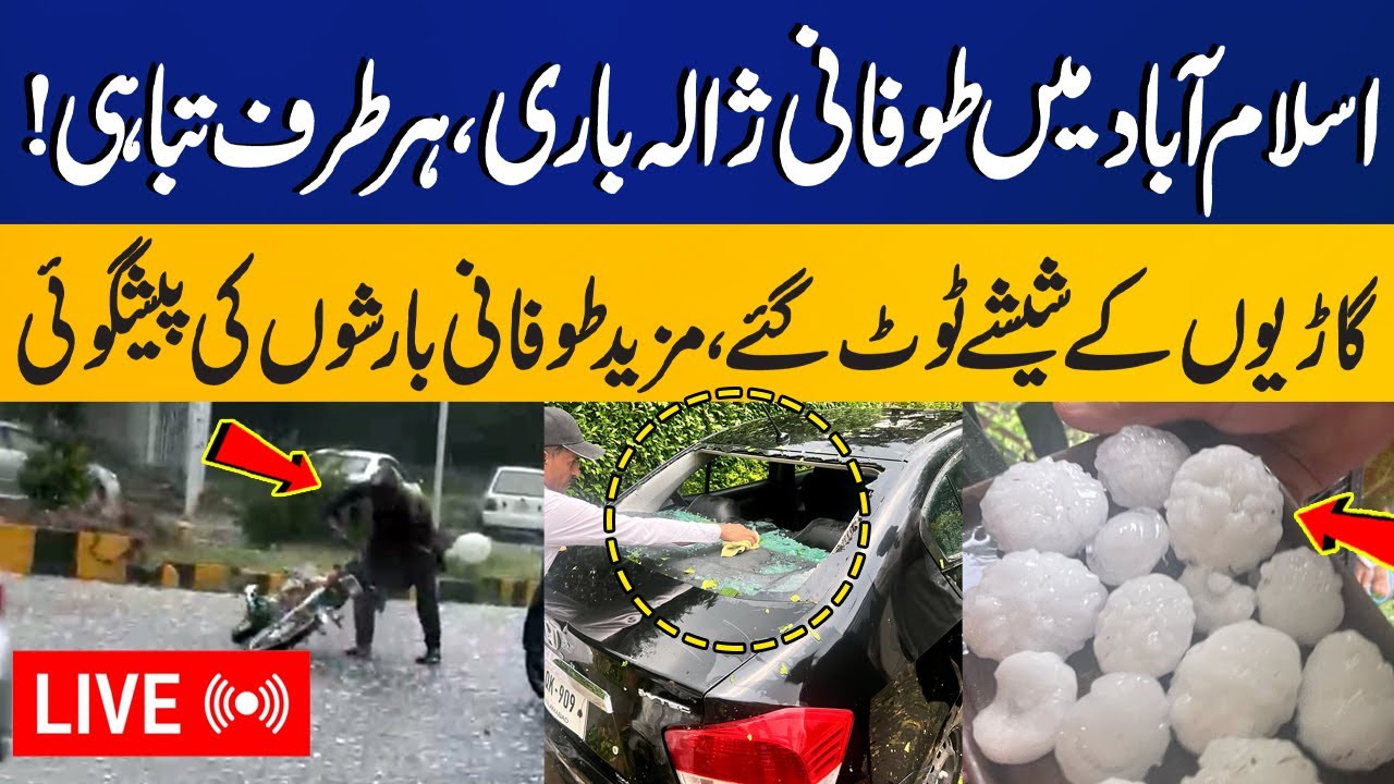 Heavy Rain & Hailstorms in Islamabad | Exclusive Scenes From Islamabad | Breaking News