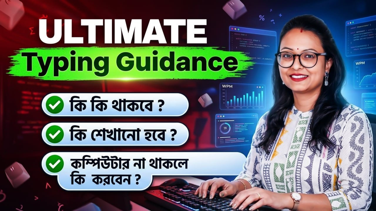 Ultimate Typing Guidance! কি কি শিখবে? Computer না থাকলে কি করবে? WBSSC Group C Computer Typing Test