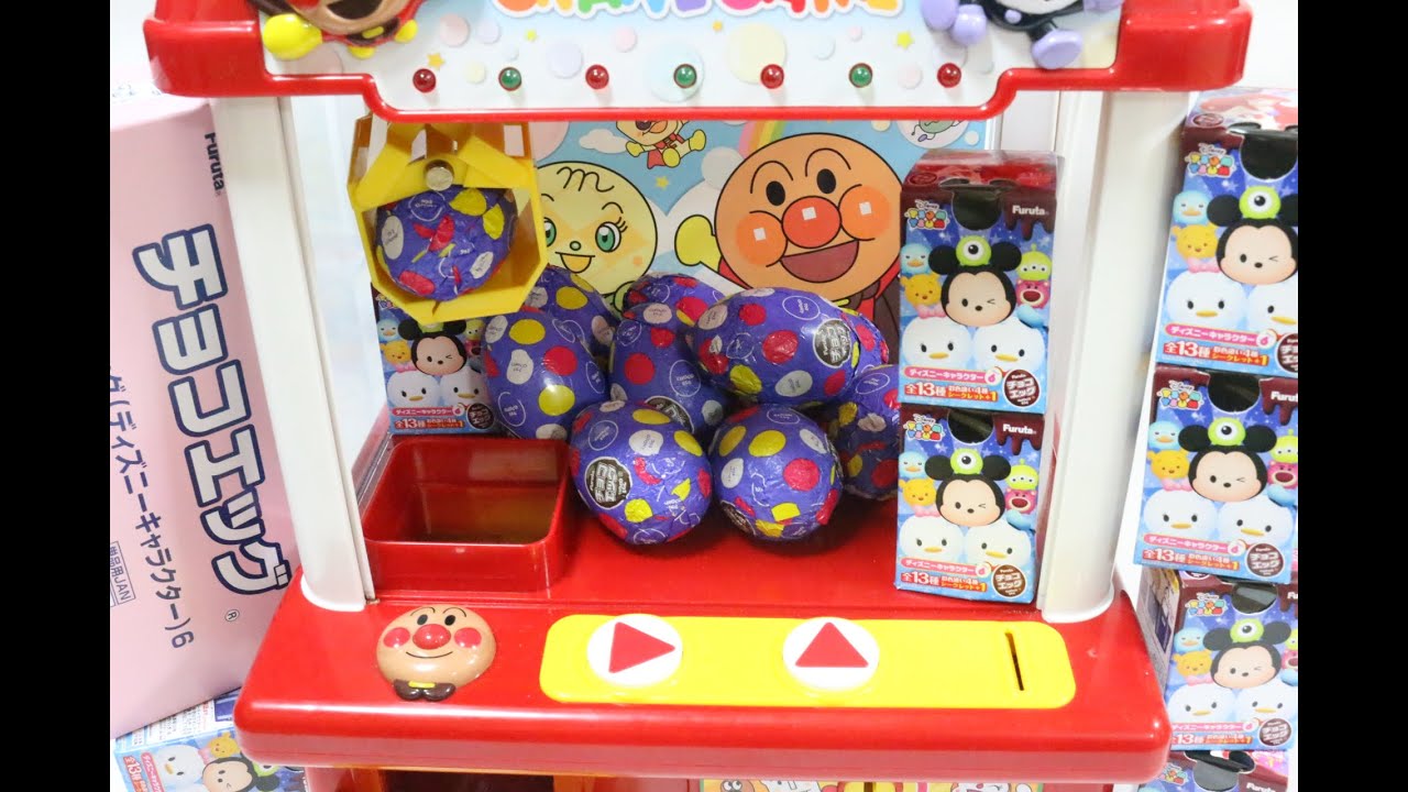 チョコエッグ ディズニーキャラクター6 アンパンマンクレーンゲーム ツムツム Anpanman crane game and Disney surprise eggs