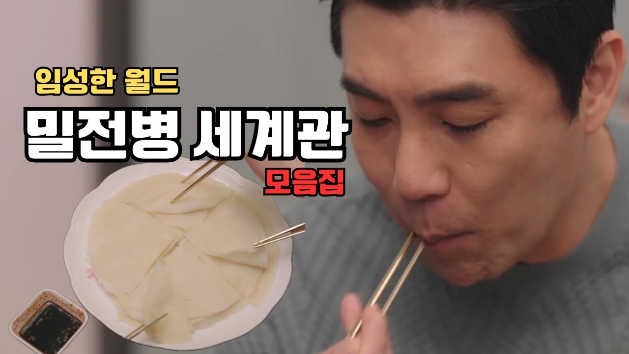 임성한특 밀전병타령 모음zip