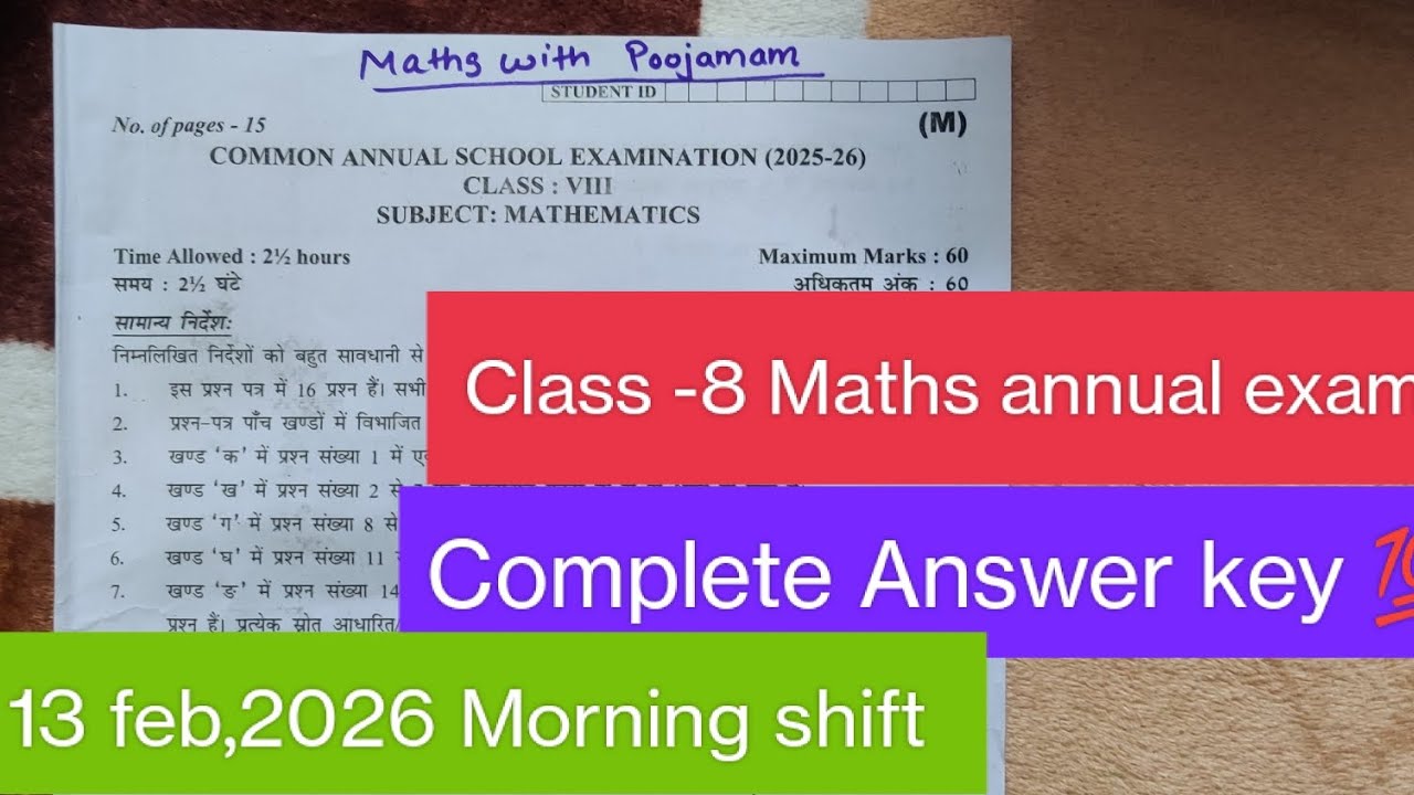 Class -8 maths annual paper solution  2026 DOE | maths answer key 2026 class 8 | #class8maths  