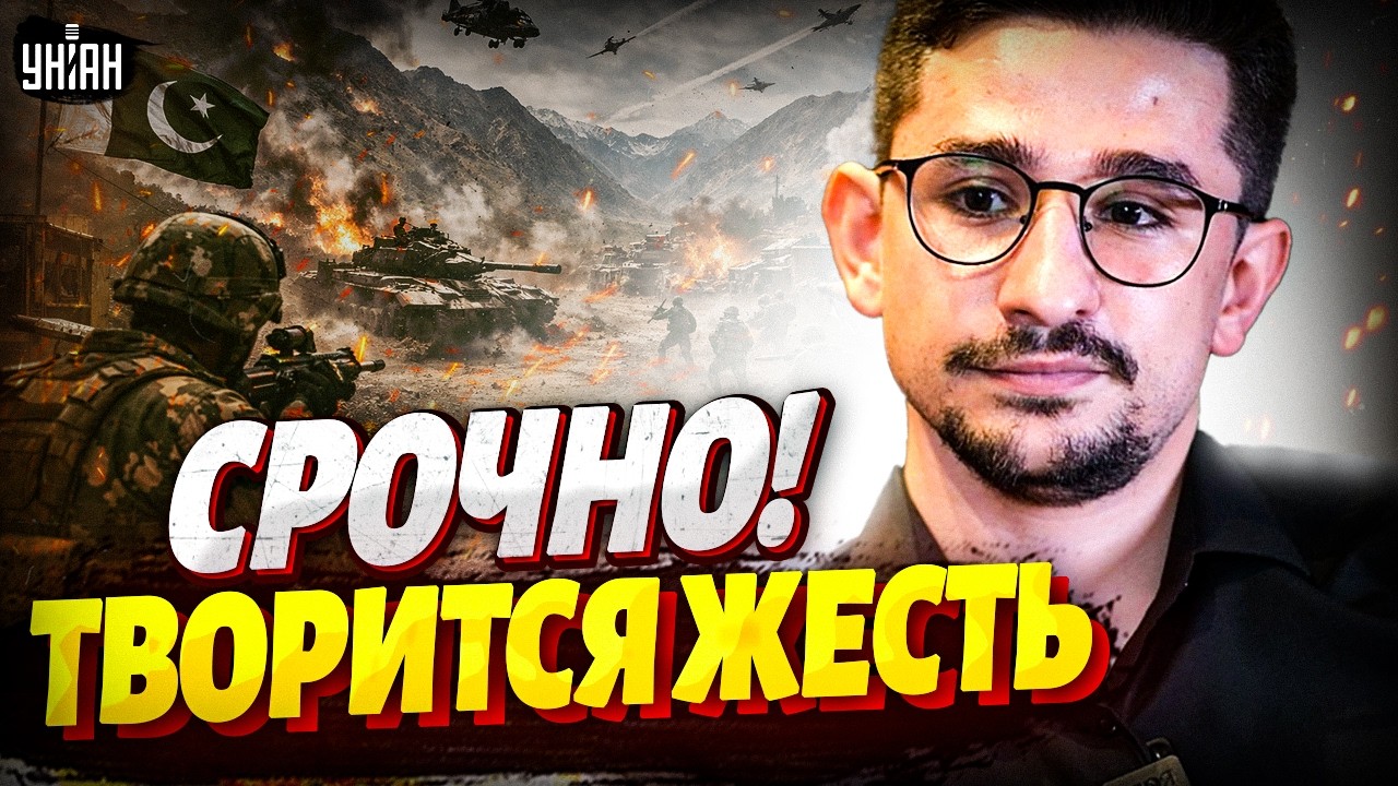 ⚡Вспыхнула война! Пакистан против Афганистана — граница полыхает / Наки