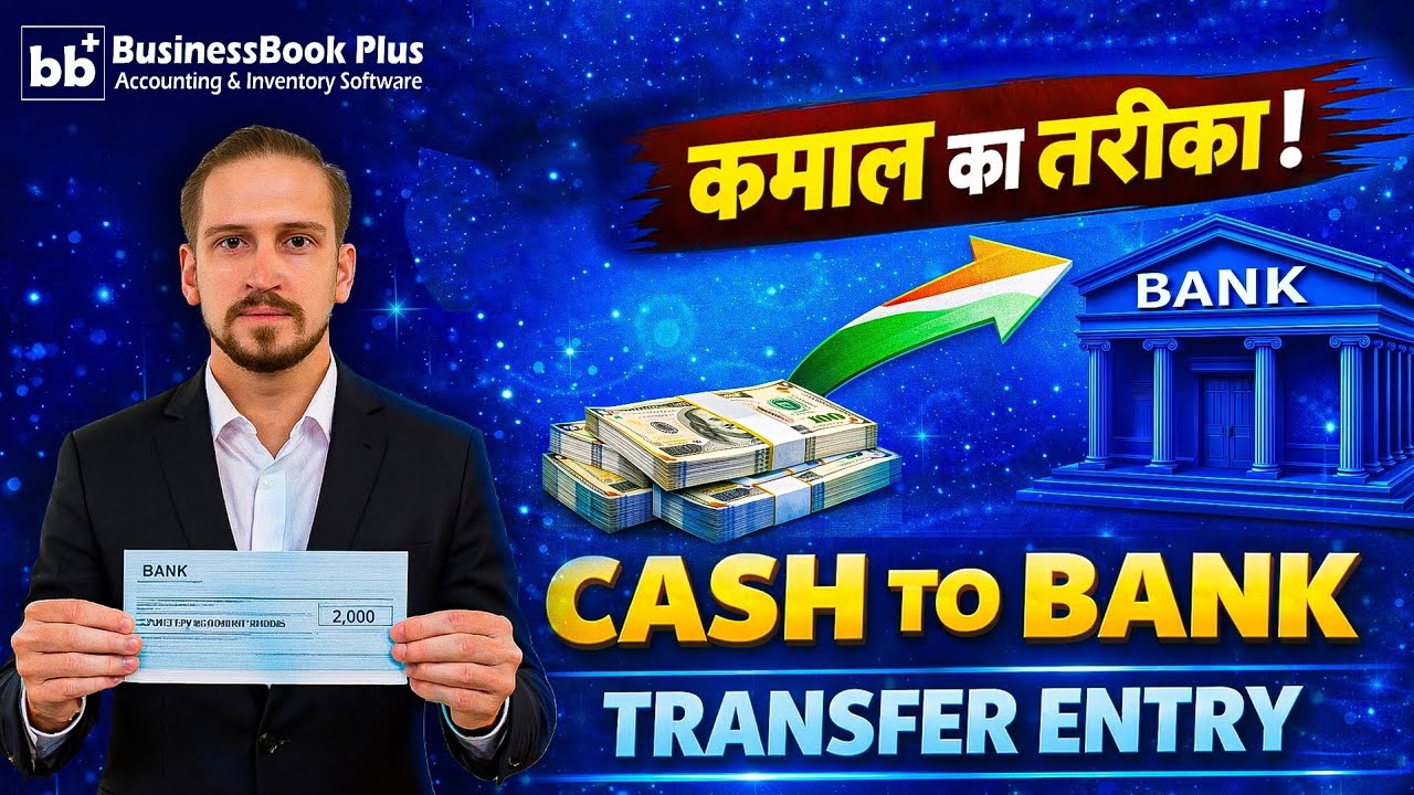 Cash to Bank Transfer Entry - Contra Voucher Explained