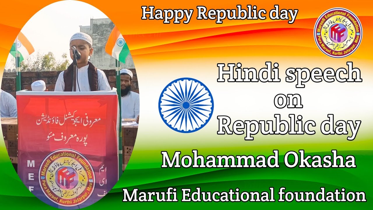 Hindi speech on Republic day by Mohammad Okasha student of Marufi Educational Foundation