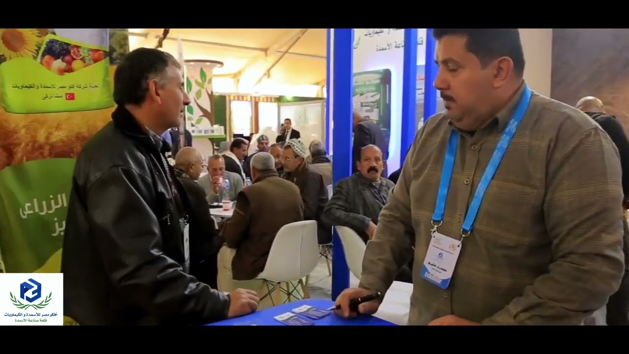 لقاء من مبادرة شباب زراعة طنطا مع م / مي عبد الرازق و م / احمد طلعت من شركة افكو مصر