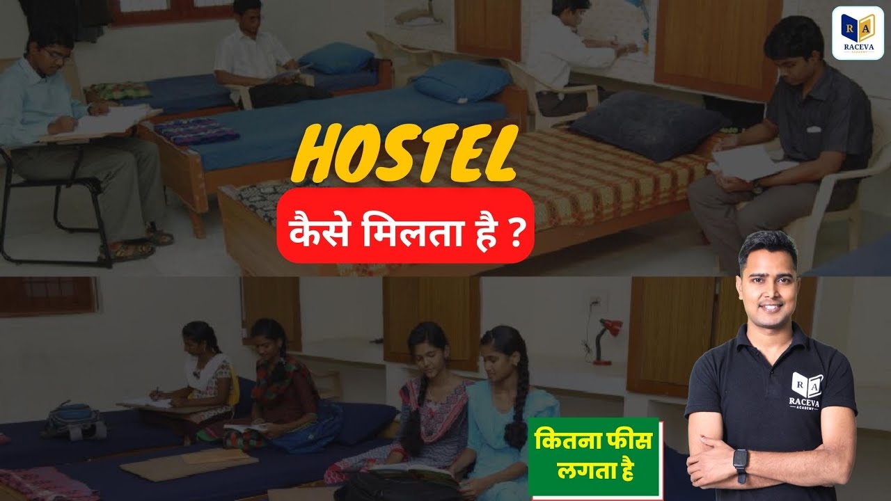 hostel kaise milta hai by raceva academy | polytechnic college me hostel kaise milta hai