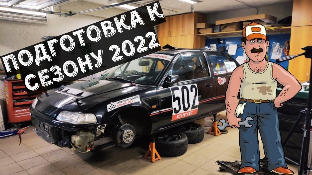 Планы на 2022. Новый выхлоп. Разбор Хонды.