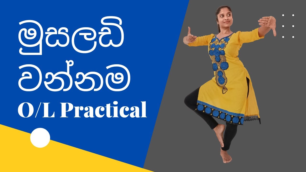 Musaladi Wannama | මුසලඩි වන්නම - O/L Practical
