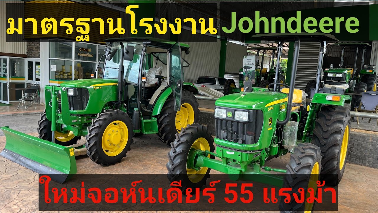 ถูกใจมาตรฐานโรงงาน ใหม่ 55 แรงตู้แอร์