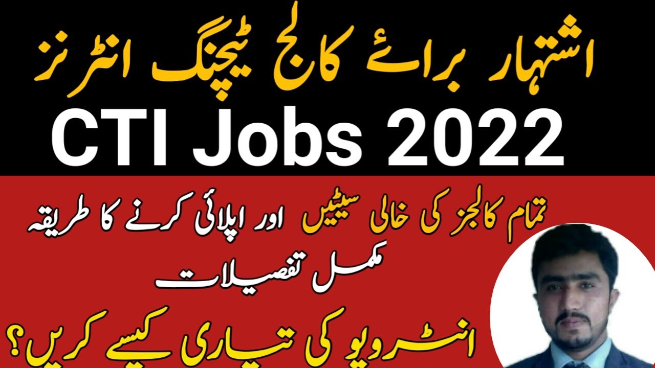 CTI jobs 2022 college list| hed cti jobs in punjab 2022| How to apply CTI Jobs