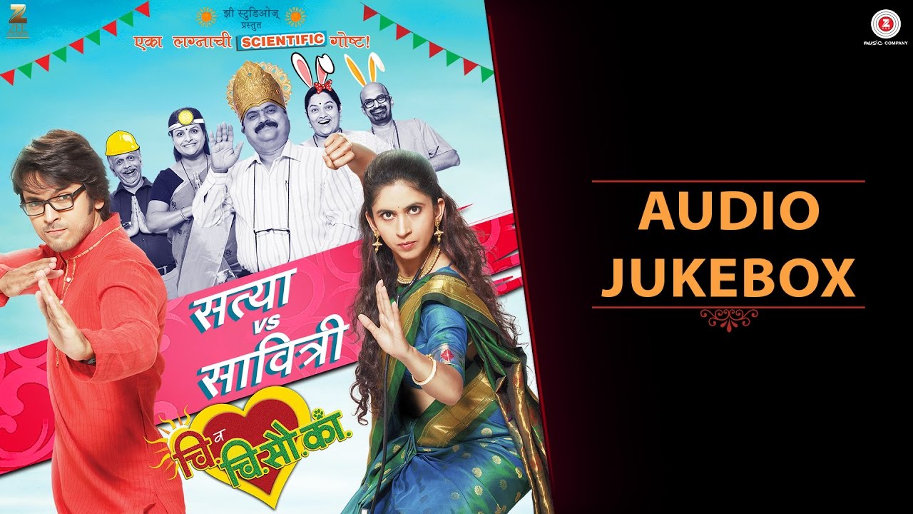 Chi Va Chi Sau Ka - Full Movie Audio Jukebox | Lalit Prabhakar & Mrinmayee Godbole