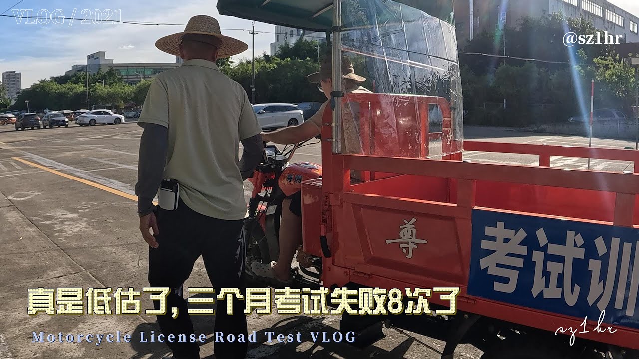 RIDE1 国内摩托车驾照考试， 学习和经验记录 | From Training to Fail: What I Learned at Driving School (Motorcycle)