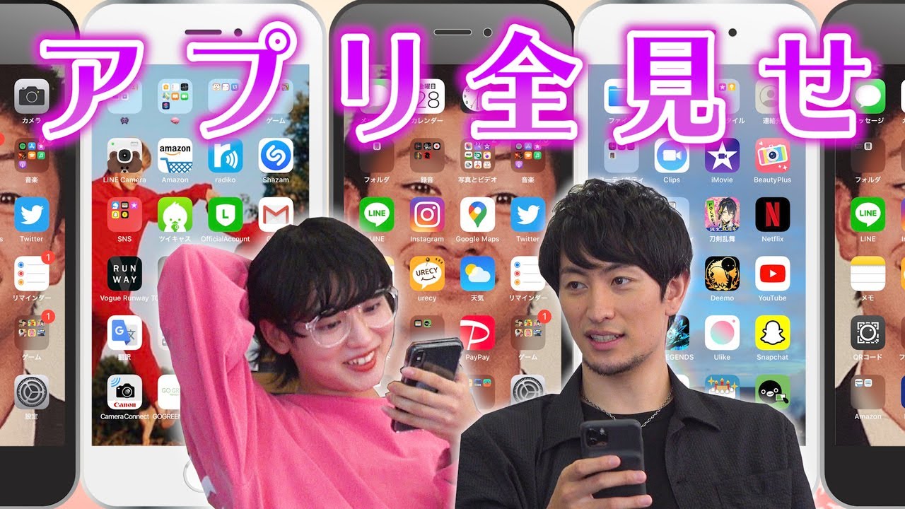 【スマホの中身公開】アプリかぶってないとアウトゲーム！with 伊万里有