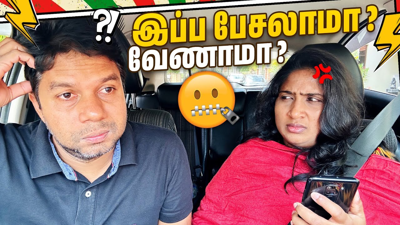 கேக்காமலே இருந்து இருக்கலாம் போல 😂 - Rj Chandru Menaka Comedy