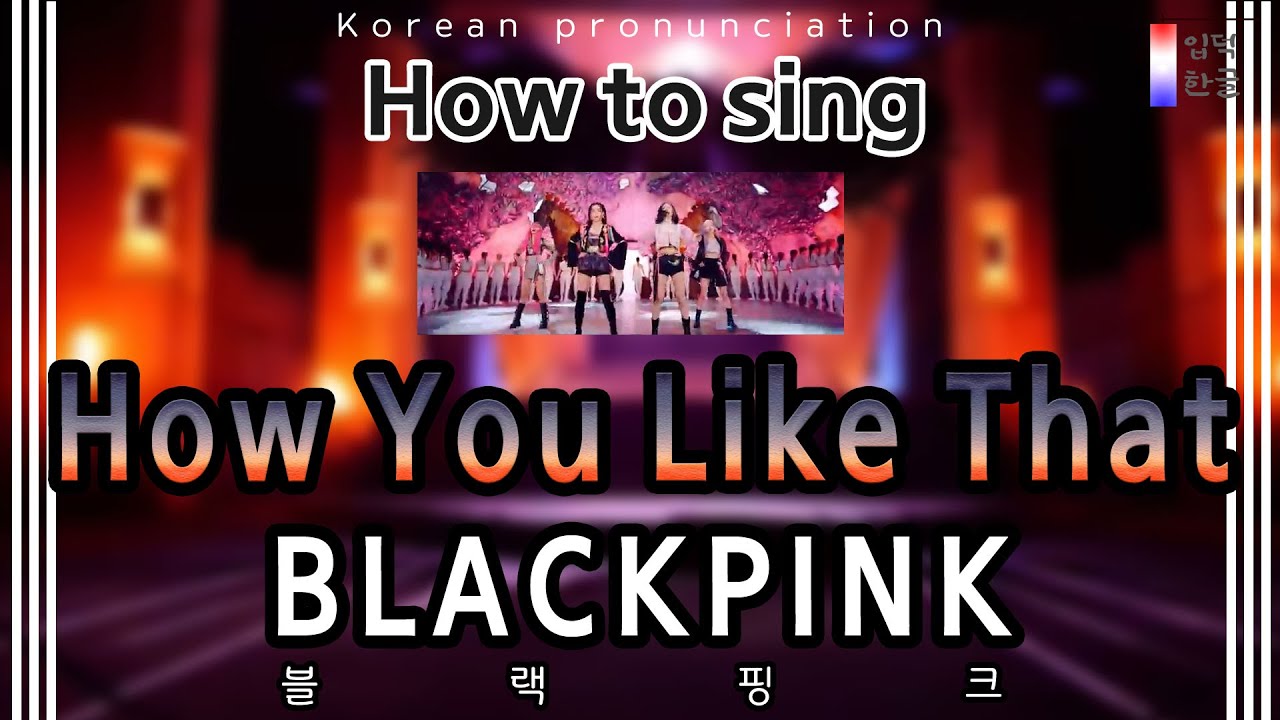 [How to Sing] How You Like That –  BLACKPINK (블랙핑크) (easy lyrics/han/rom/pronunciation)