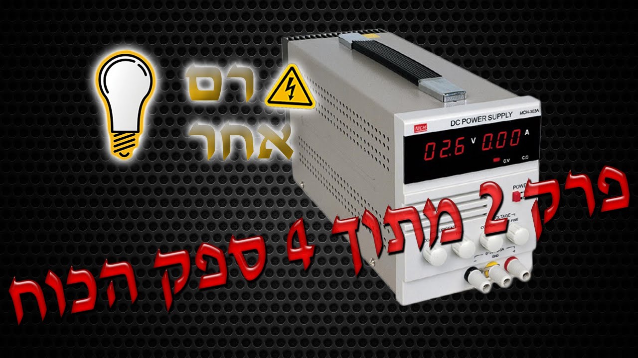 זרם אחר - סדרת המדריכים על צב