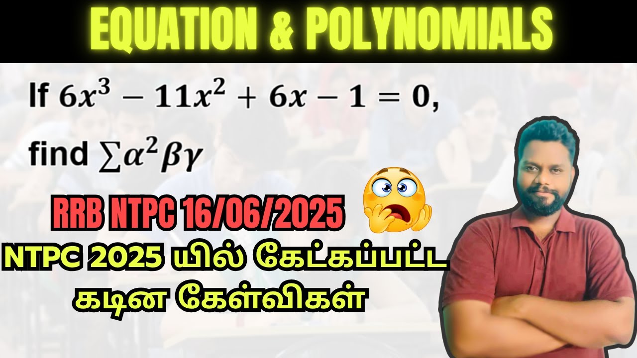 Algebra Quadratic equation and Polynomials in tamil| RRB NTPC 2025 latest maths questions