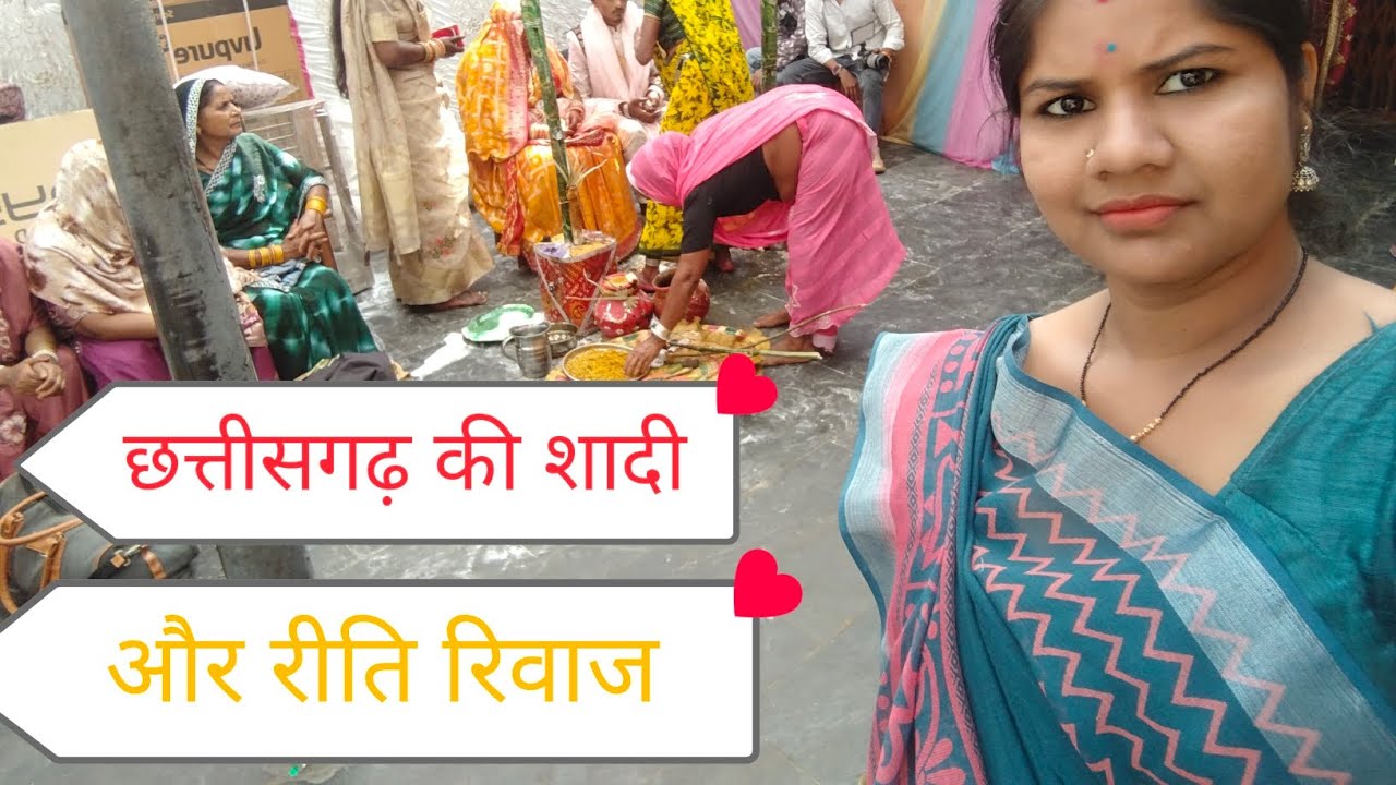 छत्तीसगढ़ की शादी और शादी में करने वाले रीति रीवा से होती है#सरस्वती वर्मा#युटुब वीडियो #डेली vlog#'