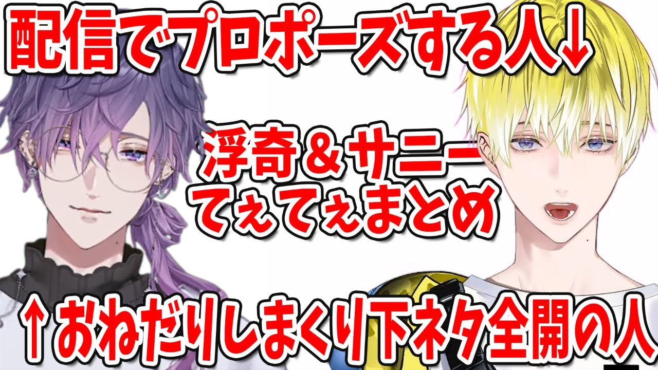 Chillな雰囲気でとんでもない発言が飛び出すサニーと浮奇【にじさんじEN/Noctyx/SonnyBrisko/UkiVioleta】