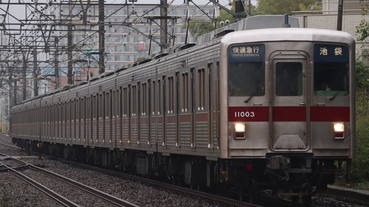 11003F 快急