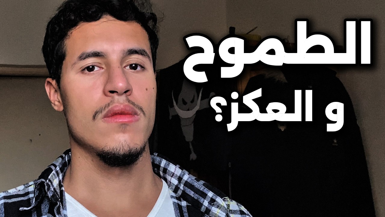 علاش كتبغي تبدل و مكتقدرش