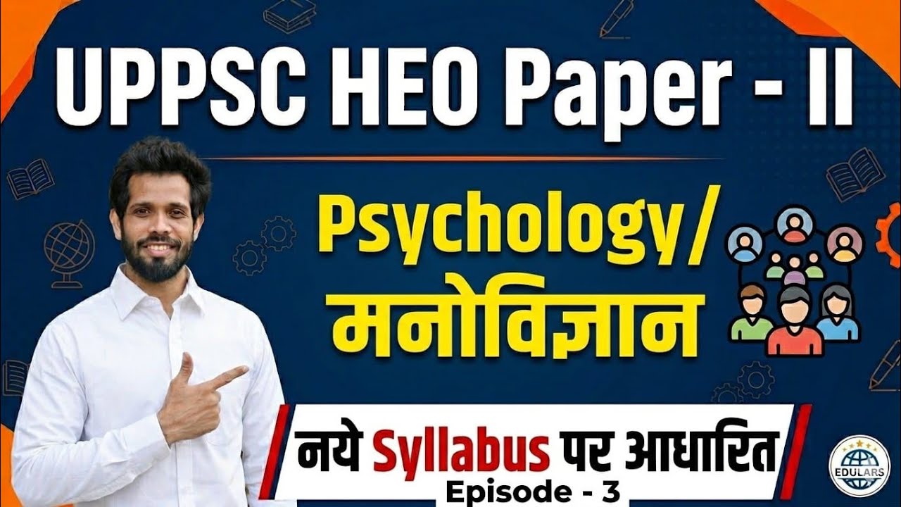 HEO Part - II: Psychology | Episode - 3 #heoexam2026
