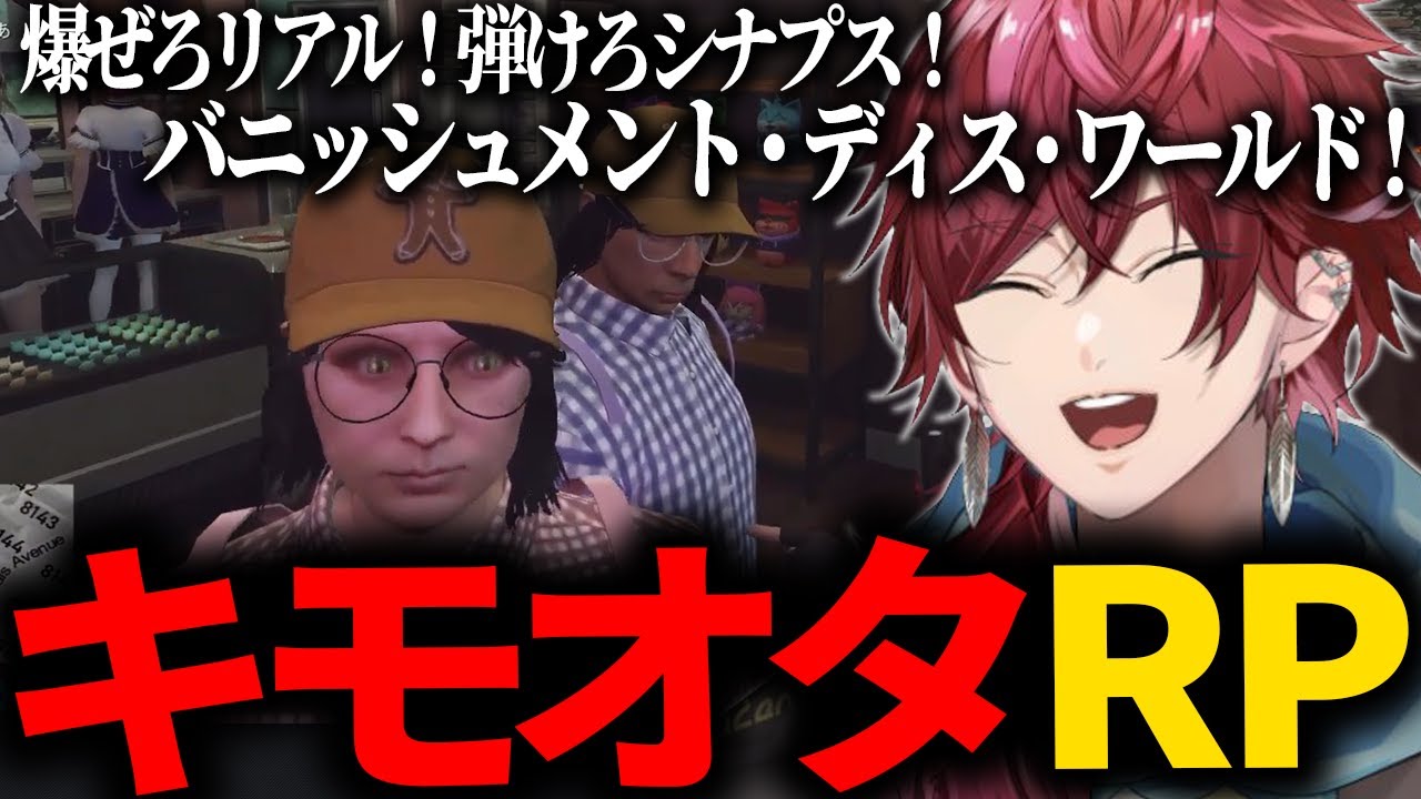 【ストグラ】キモオタの解像度が高すぎるローレンとととみっくすが面白すぎたｗｗｗ【ローレン ととみっくす MIddleee GTA5 切り抜き】