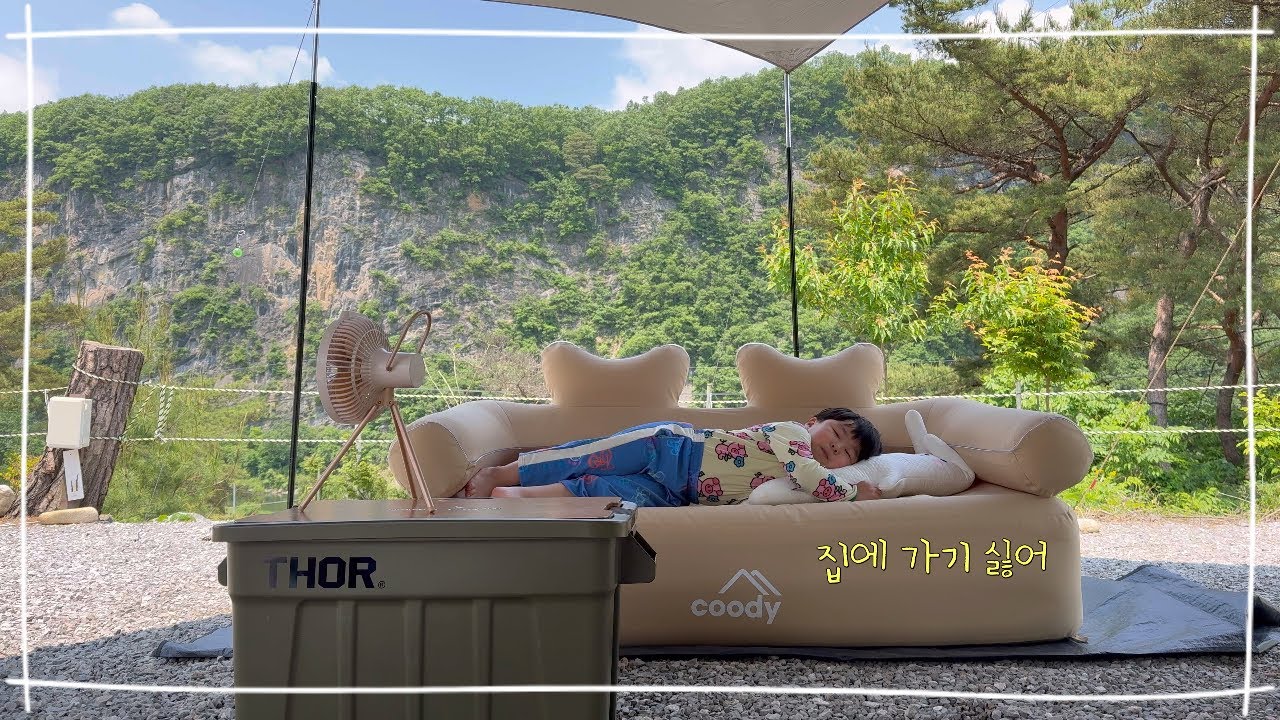탁 트인 영월의 절벽 뷰 맛집 캠핑장ㅣ3인가족캠핑ㅣ한반도캠핑장