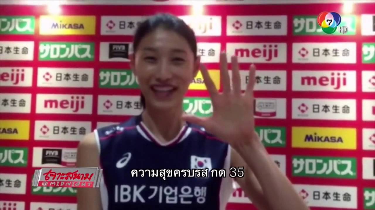 คิม ยอนคยอง[김연경 Kim Yeon Koung] หัดพูดไทย น่ารักกกกกกก!!!