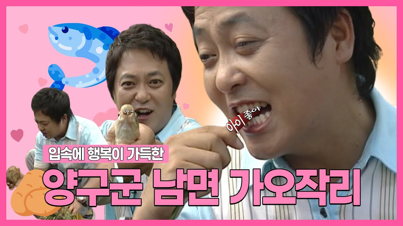 양구군 남면 가오작리 산촌관광마을 (2007.8.30.)